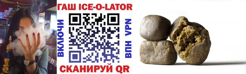 Гашиш ice o lator Каменск-Шахтинский